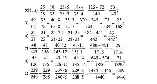 Математика 5 класс Никольский 858 решение. Учебник математика 5 класс Никольский задания.