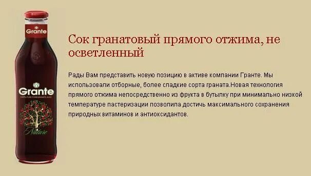 Гранатовый сок прямого отжима. Чем полезен гранатовый сок. Гранатовый сок запор. Плюсы гранатового сока. Чем полезен гранатовый сок прямого отжима