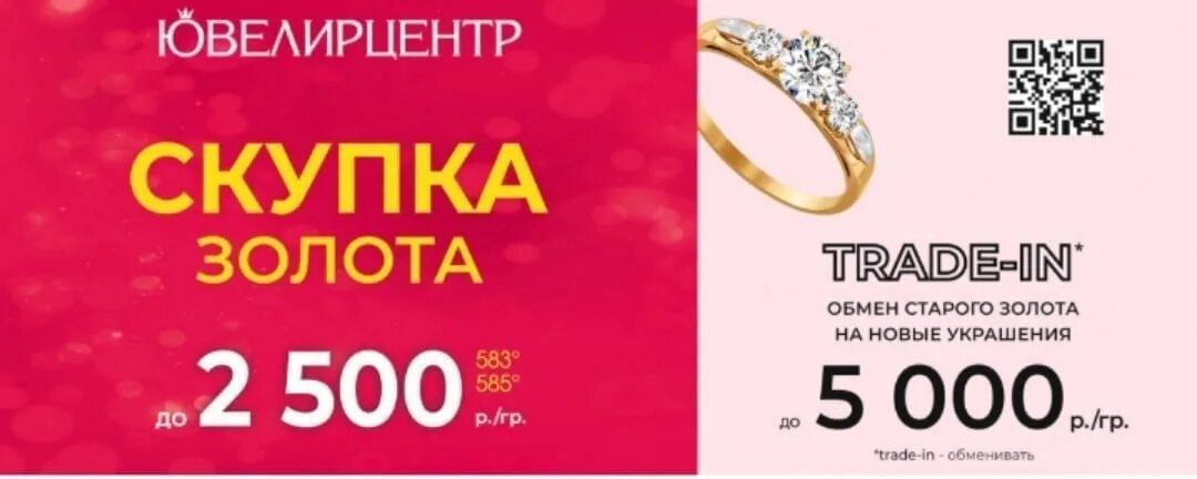 Ювелирцентр салават. Салават, ул. Ювелирцентр серебряные серьги. Ювелирцентр октябрьский. Губкина 3 салават гипермаркет.