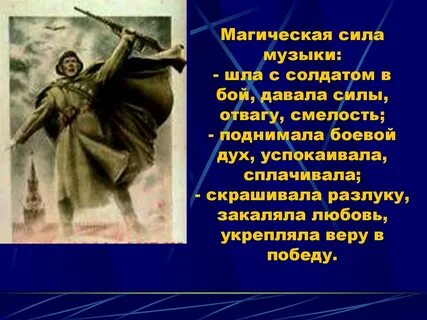 Песнь силы