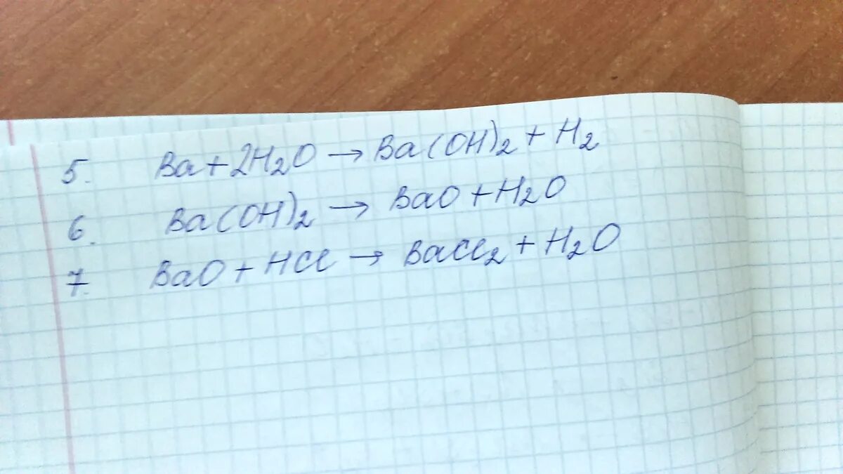 Ba o2 уравнение коэффициент