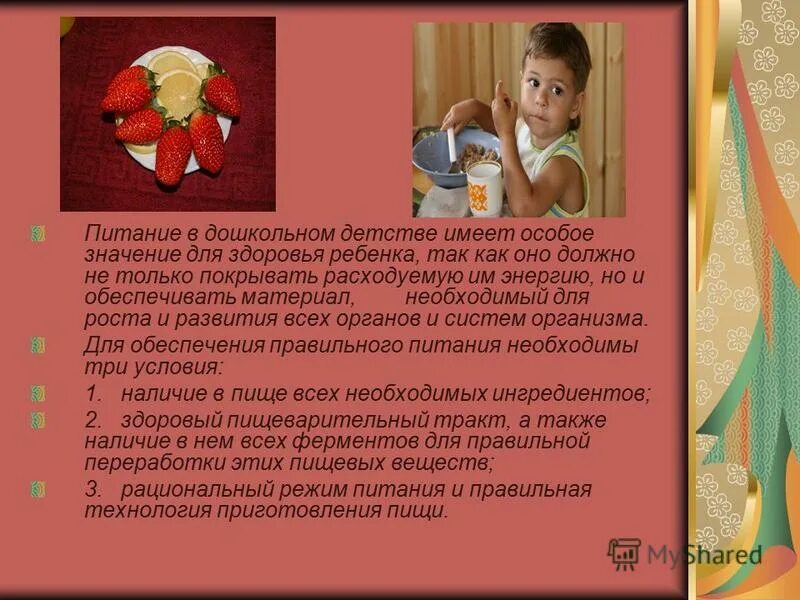 речь детей дошкольного возраста консультация для родителей. в дошкольном детстве необходимо. проблемы воспитания детей дошкольного возраста. стадии дошкольного детства. задачи для детей в гимнастики после сна.