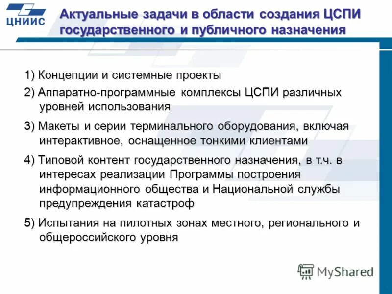 центры социально политических исследований