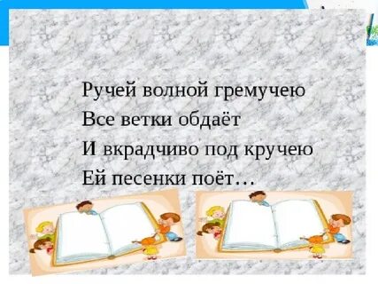 Вкрадчиво