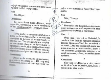 Молитвы на греческом