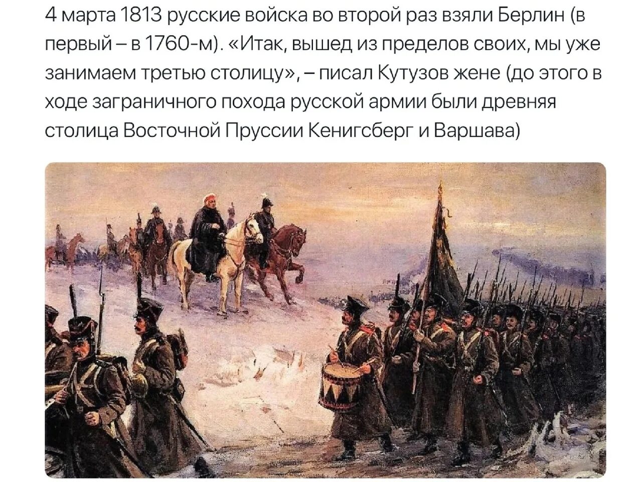 Заграничные походы 1813-1814. Заграничные походы 1812.