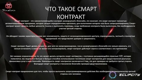 Доверенный проверенный