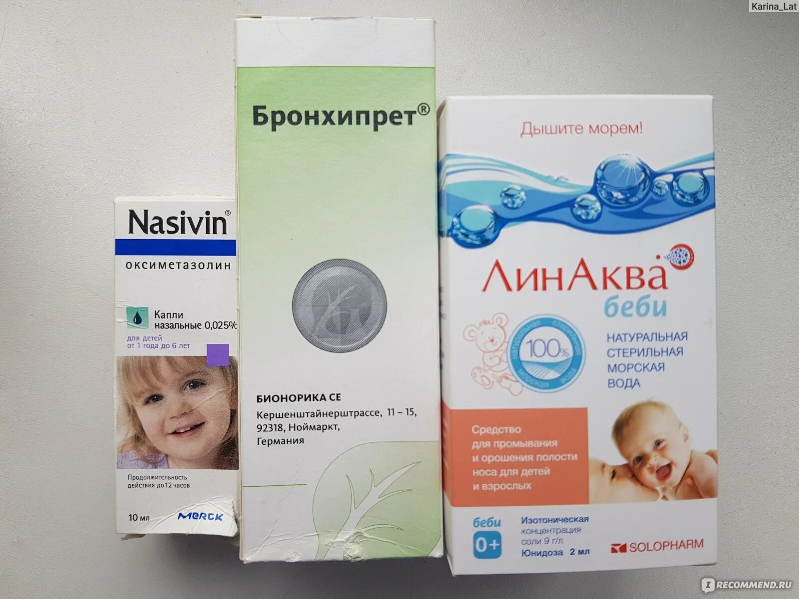 Називин детский реанимация