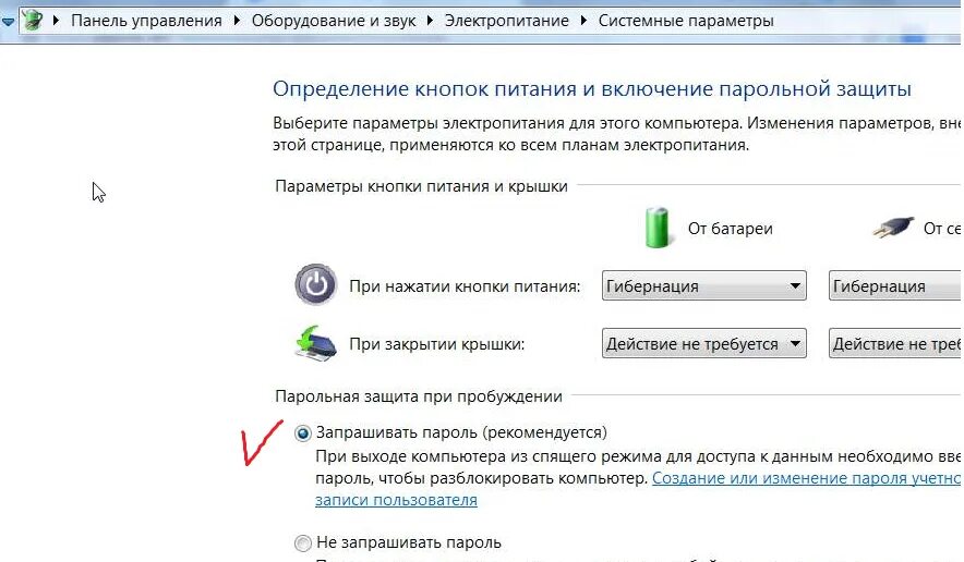 Параметры электропитания при закрытии крышки. Включение при открытии. При открытии крышки ноутбука включается компьютер. Блокировка ноутбука.