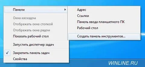 Панель задач окна рядом