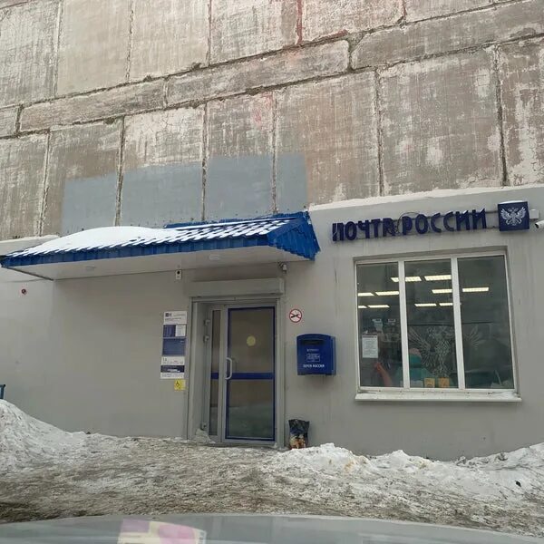 Магаданская почта