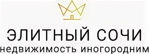 Сайт элитного сочи. Элитный сочи. элитный сочи логотип. элитный сочи агентство. ооо элитный сочи.