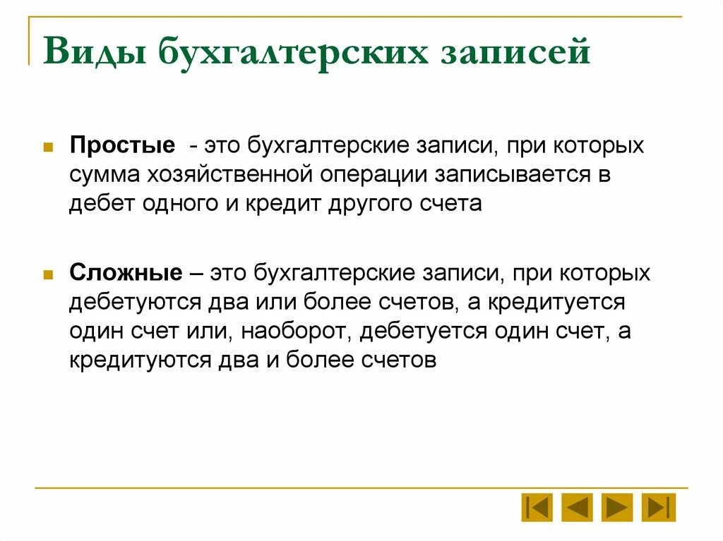 Или несколько других счетов. Забалансовые счета. Особенности забалансовых счетов. Классификация счетов бухгалтерского баланса. Структура бухгалтерских счетов классификация бухгалтерских счетов.