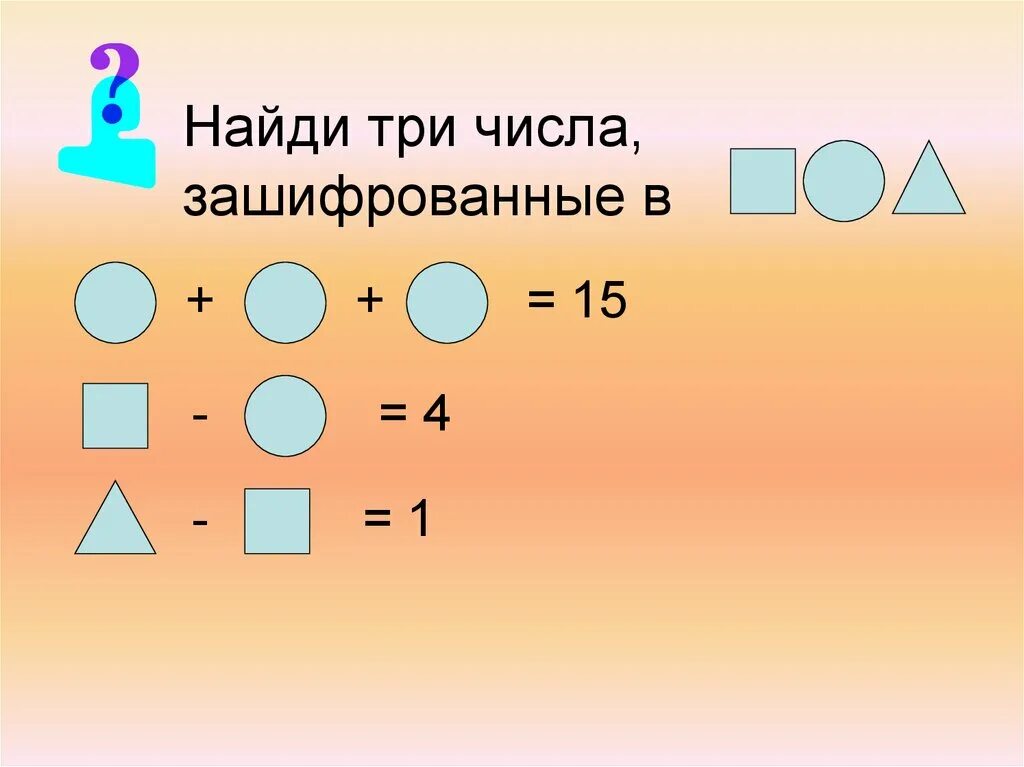 Какая цифра зашифрована движение первых. Зашифрованные числа в картинках. зашифрованная цифра в рисунке. зашифрованная цифра 3. узнать зашифровку в числах.