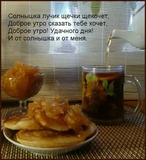 Утро щека