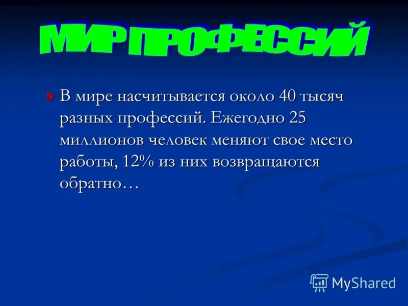 Всего в мире насчитывается около. Интересные факты о грибах. Люди страдающие наркоманией. Роль россии в международной организации миграции. Растафари текст.