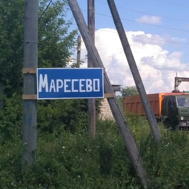 Большое маресево мордовия. Село большое маресево мордовия. Маресьево погода. Деревня маресьево нижегородская. Маресьево погода.