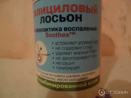 Левомицетин от прыщей