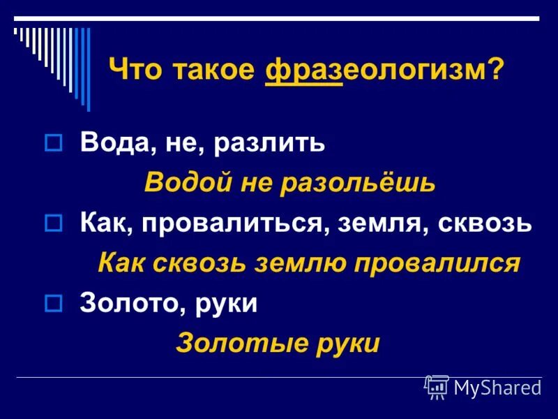 Предложение с фразеологизмом водой не разольешь