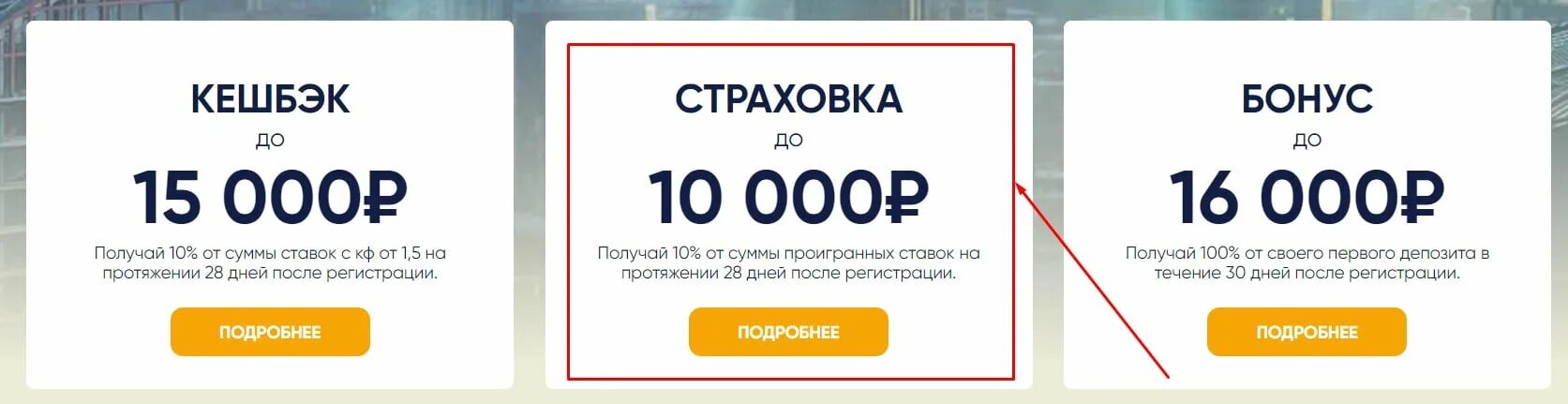 1 бонус. 1х регистрация бонус. Бонусный счет 1хставка. 1х регистрация бонус. 1х регистрация бонус.