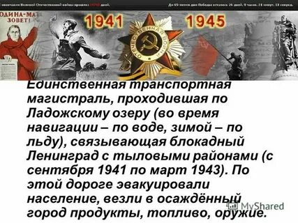 Дата второй мировой и великой отечественной