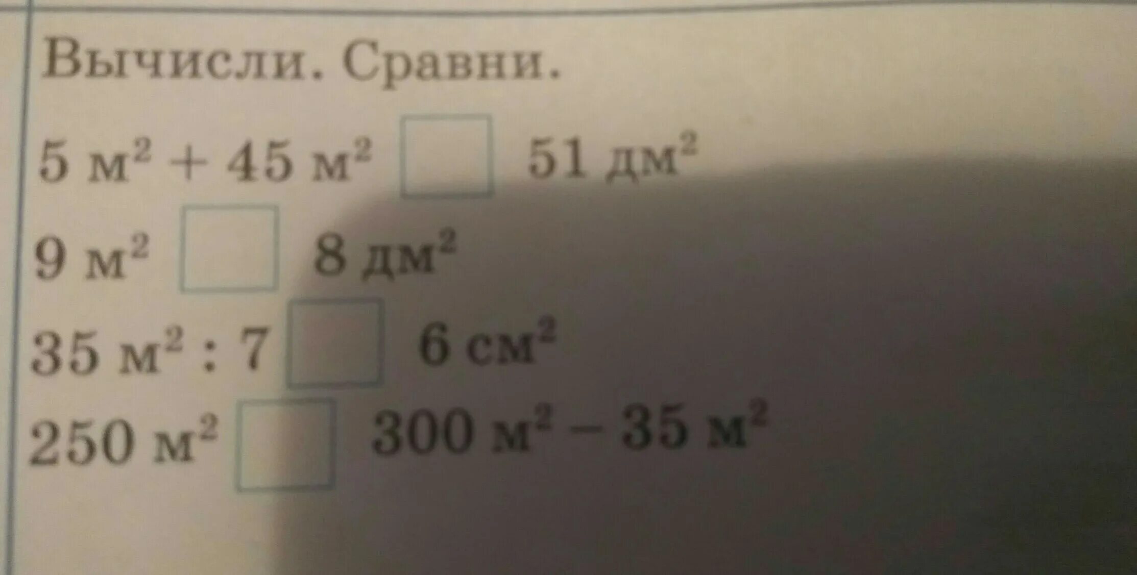 Вычисли 45 9 6. Вычисли и Сравни. Сравнение вычисли. Сравни не вычисляя 8-1 8-2. Сравни вычисление 35ц.