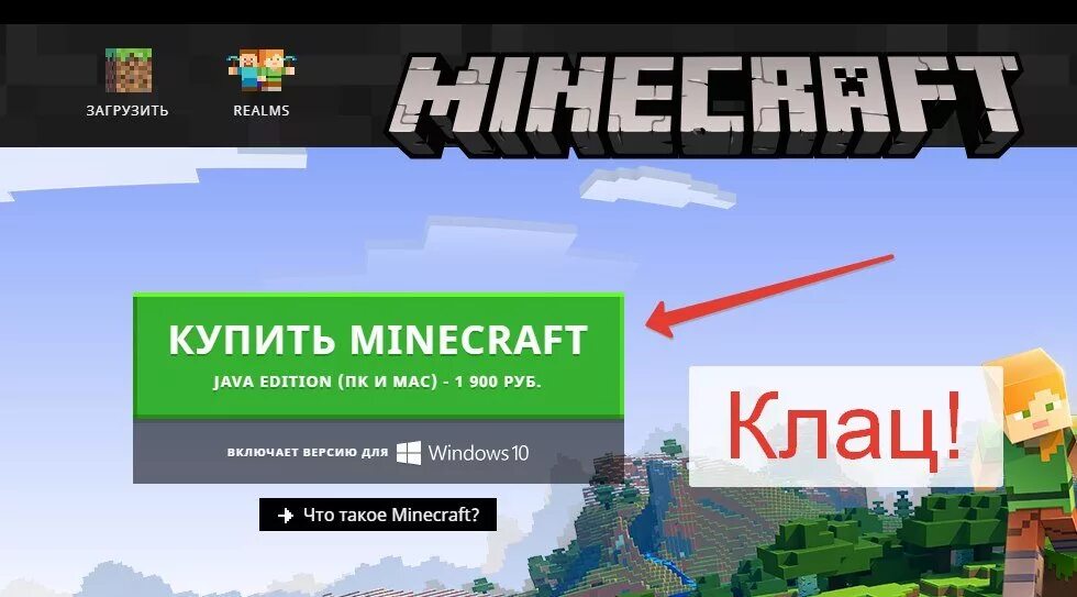 Купить лицензию майнкрафт доступом. Minecraft лицензия. Как купить лицензию майнкрафт. Сколько стоит лицензия майнкрафт. Lisenzya maynkraft.