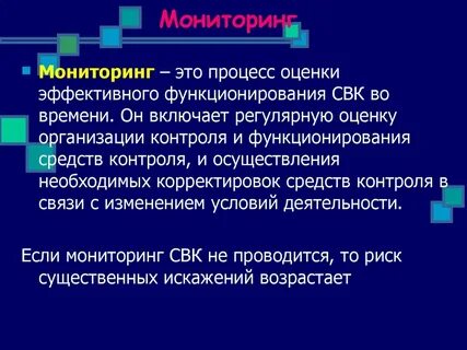 Общий мониторинг это