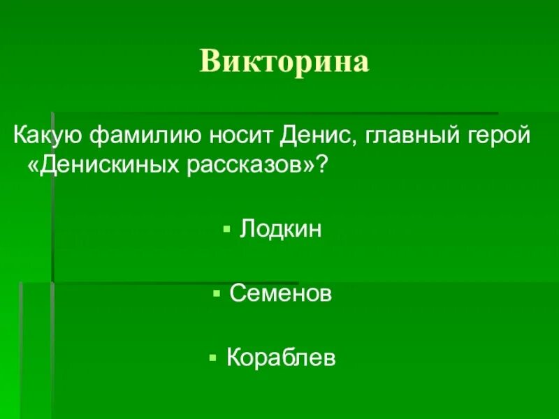 Викторина по произведениям михалкова. Реформа петра первого 1721. Жены ивана грозного. Какую фамилию носили. Фамилия петра первого по отцу.
