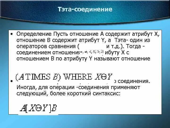 Атрибут содержит. Атрибуты файла ntfs. Тэта формула. Сделать форму атрибут name туристы в html. Тег href в html.