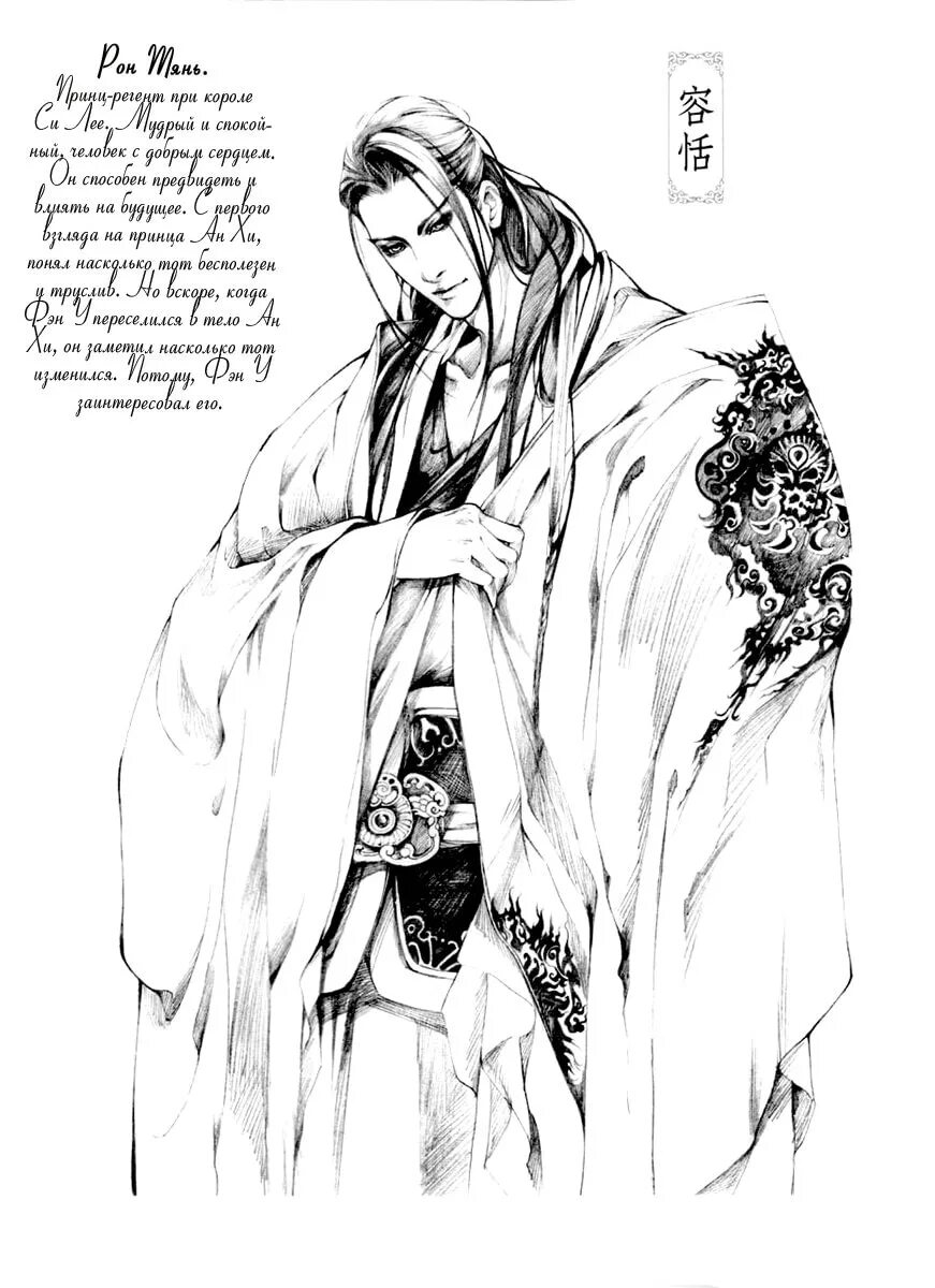 Феникс на девятом небе. Feng yu jiu tian арт. феникс на девятом небе жун тянь. жун тян феникс на девятом небе. feng tian yi арт.