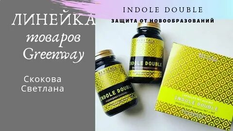 Дабл отзывы