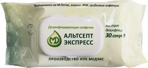 Альтсепт салфетки