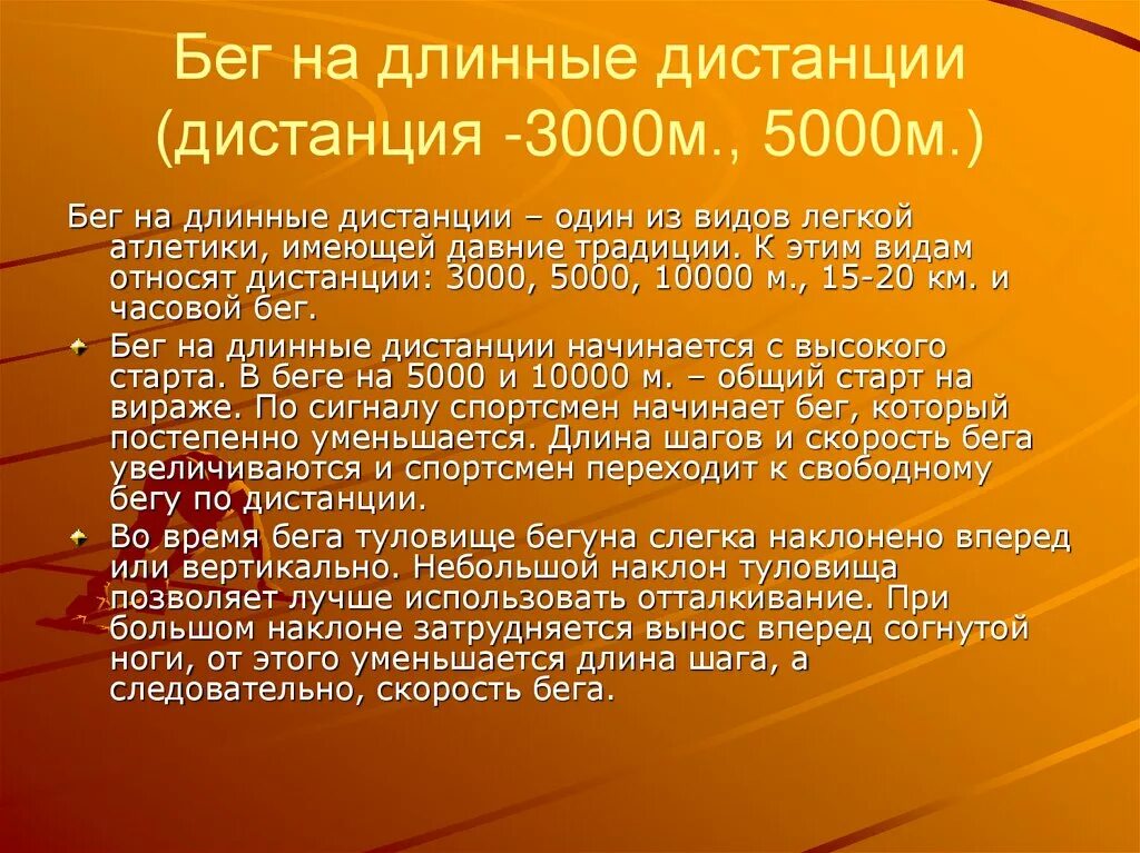 Физическая культура в рабовладельческом обществе. Физическая культура в первобытном и рабовладельческом обществе. Особенности воспитания в первобытном обществе. Возникновение физической культуры. Особенности физической культуры в первобытном обществе.
