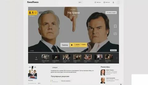 Открой сайт кинопоиск