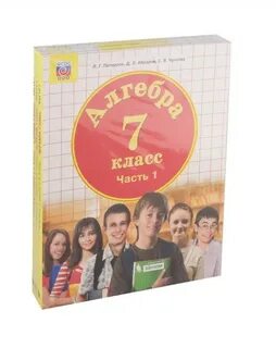 Учебник по алгебре петерсон
