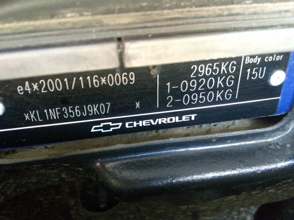 Где находится вин номер на шевроле. Шевроле лачетти 2012 vin номер. chevrolet lacetti табличка с vin. табличка вин шевроле лачетти 2008. номер кузова шевроле лачетти 2009 седан.