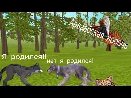 Вилд приколы крафт