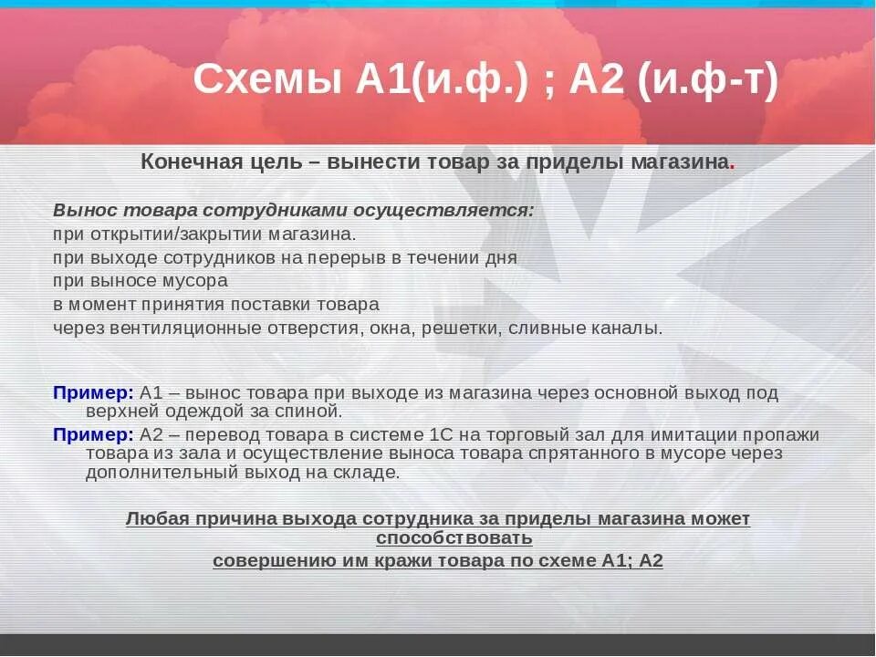 Цель продукта пример. Конечная цель. конечная цель товара.