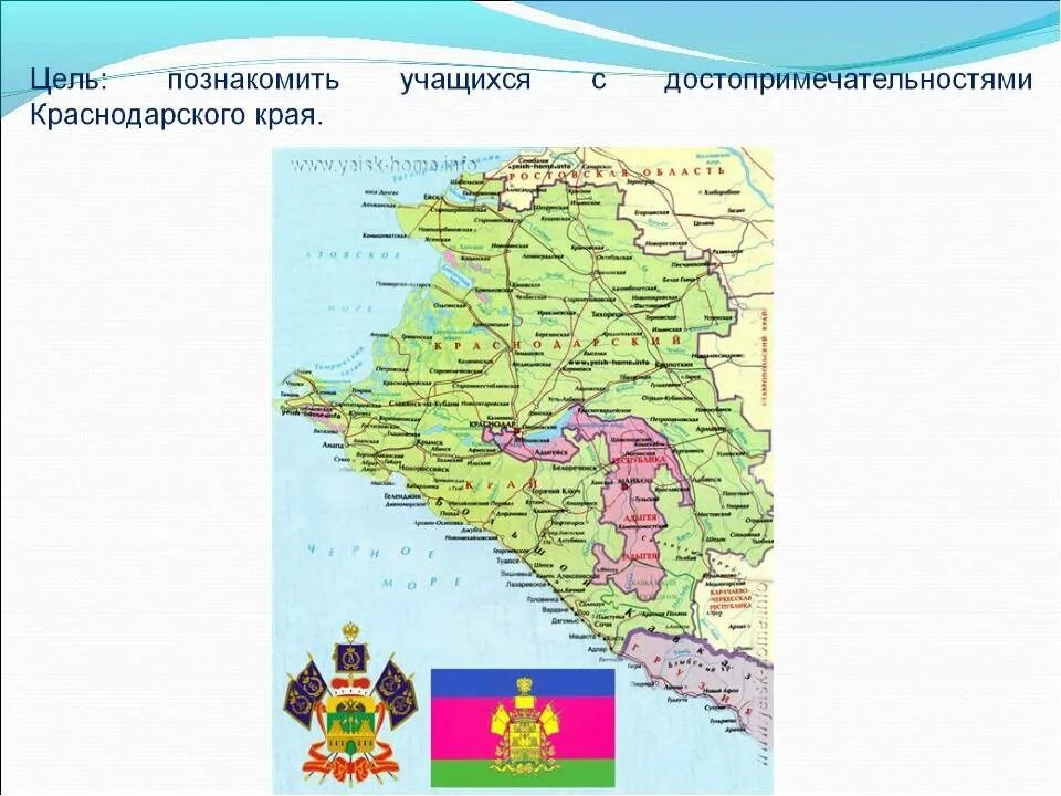 Достопримечательности краснодарского края кубановедение. Туристическая карта краснодарского края кубановедение. краснодарский край республика адыгея административная карта. адыгея на карте краснодарского края. карта края краснодарского края.