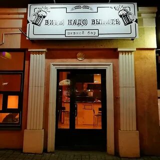 Бар витя санкт
