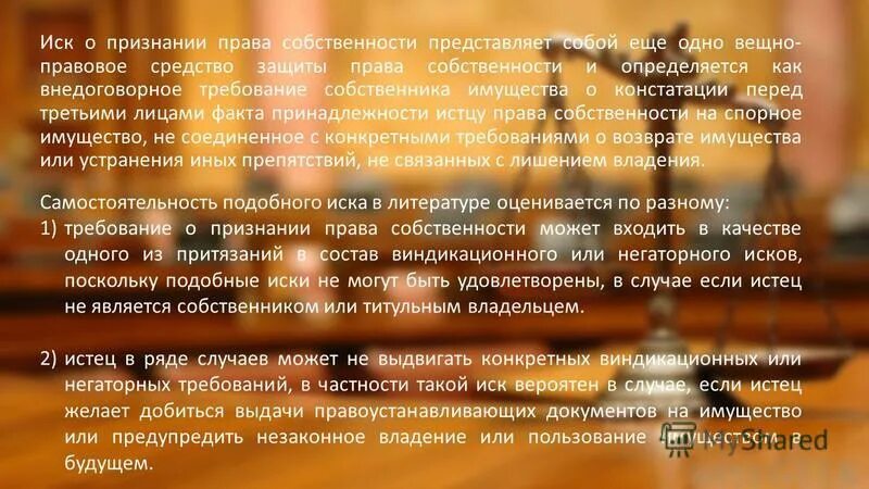 Страхование гражданской ответственности. Право собственности представляет собой. Негаторный иск таблица. После диагностики клинической смерти необходимо. Страхование гражданской ответственности перед третьими лицами.