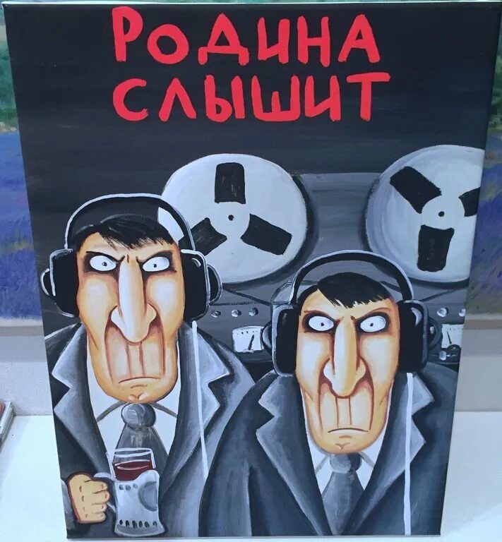 Родина слышит текст. Вася Ложкин прослушка картина. Вася Ложкин Родина слышит. Родина слышит Васи Ложкина. Вася Ложкин прослушка.