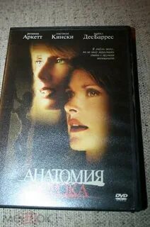 Анатомия порока 2001