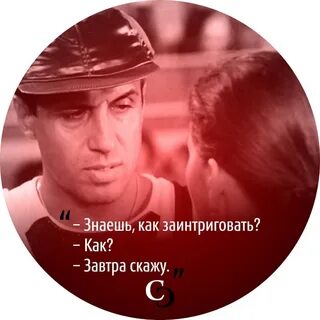 Знаю хочешь скажу