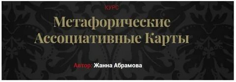Карта абрамова