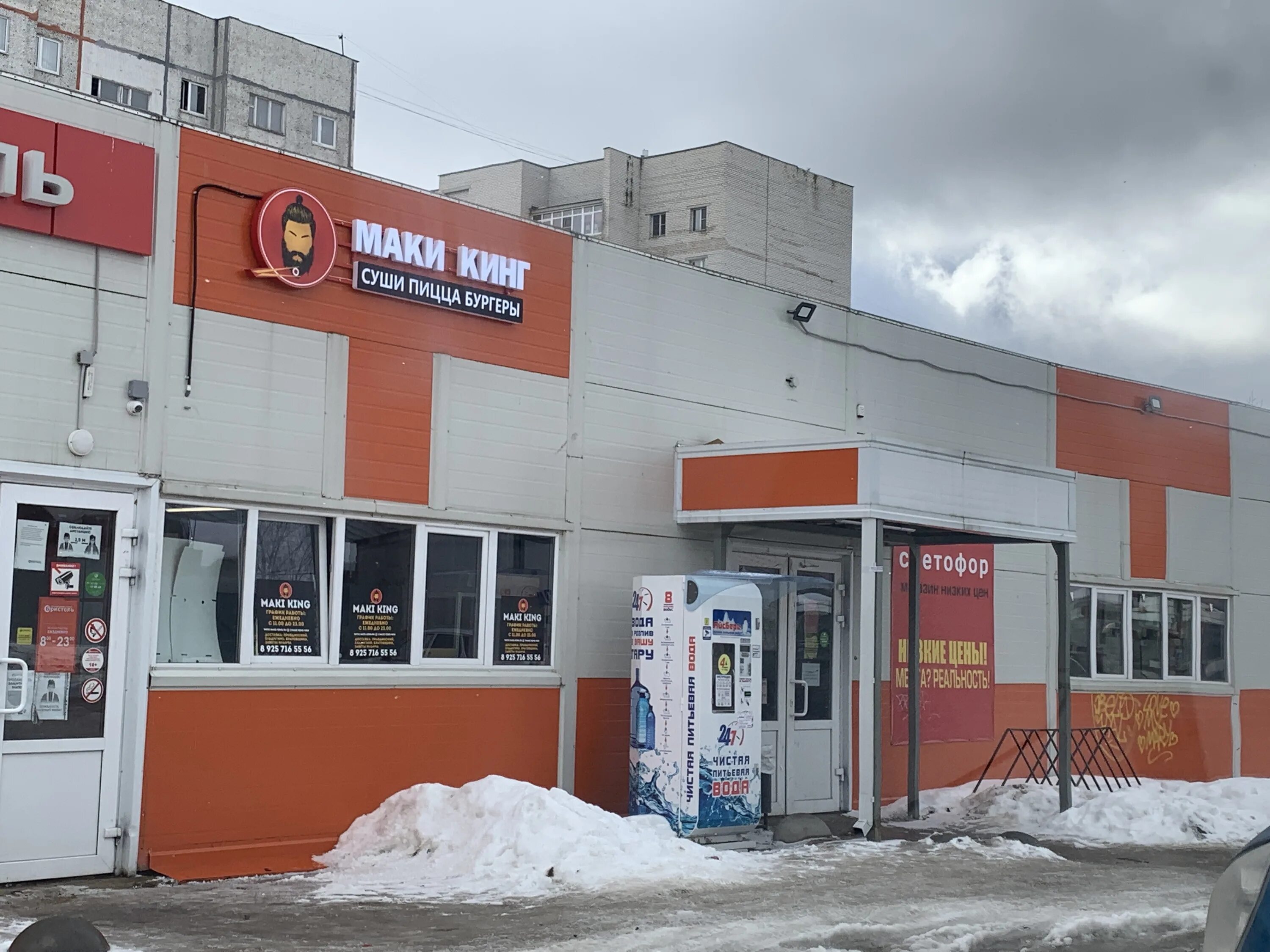 магазин светофор в москве. ассортимент магазина светофор. реклама магазина светофор. светофор магазин. товары в светофоре.