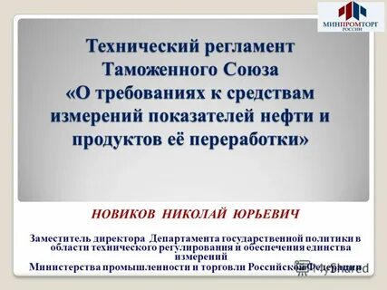 Тр тс 043