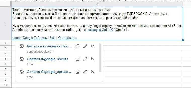 Гугл таблицы вставить ссылку в ячейку. Гугл таблицы вставить ссылку в ячейку