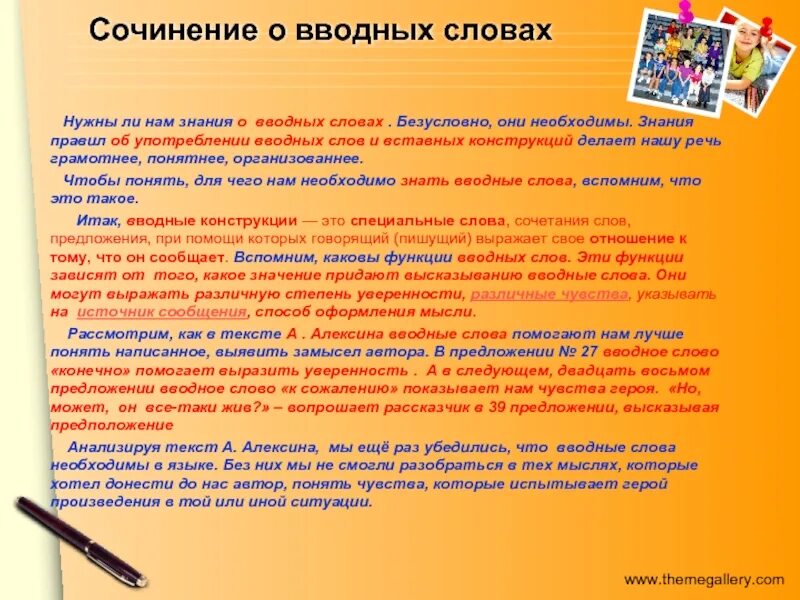 Сочинение на тему значение. Сочинение рассуждение на тему вводные конструкции. рассуждение на тему вводные слова. сочинение для чего нужны вводные слова. для чего нужны вводные слова сочинение рассуждение.